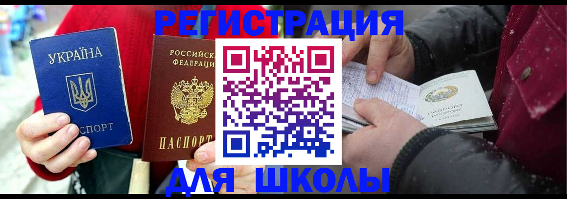 временная регистрация купить в Камешково