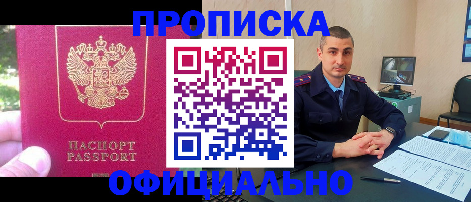 временная регистрация гарантия в Камешково