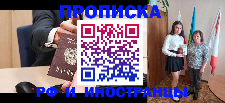 регистрация в Камешково