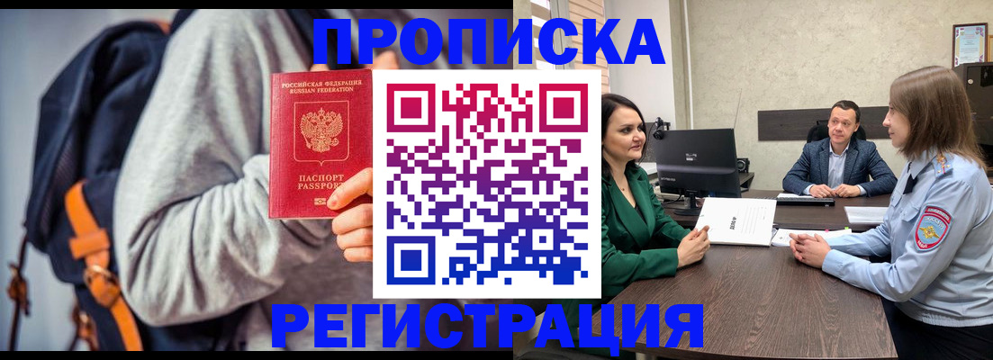 временная регистрация надежно в Камешково